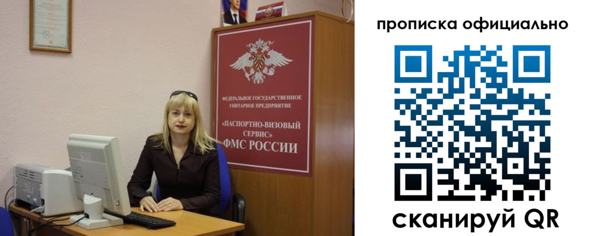 прописка законно в Ростовской области