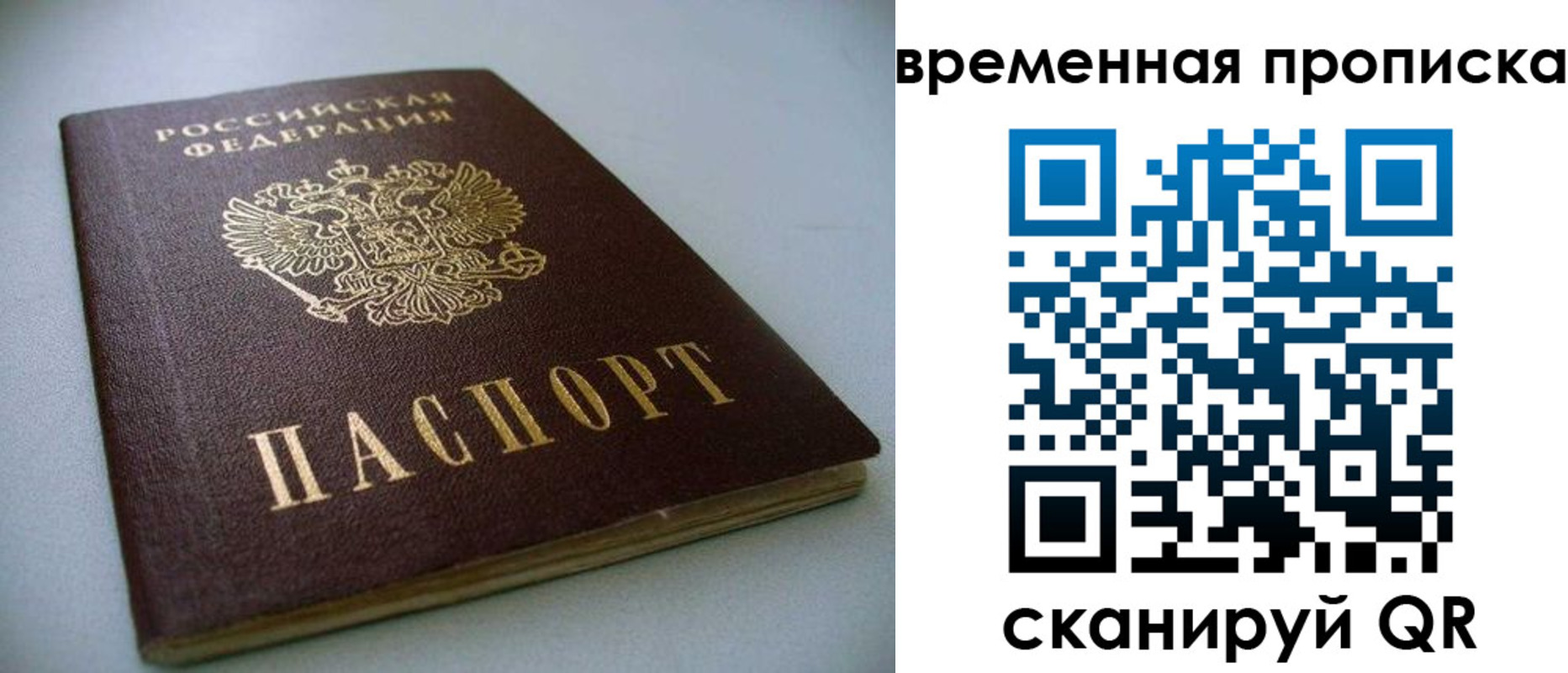 миграционный учет в Ростовской области